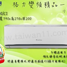 格林空調冷暖二用卡式風機盤管 FP-KM34低噪音卡風機設備 歷史價格詳細信息