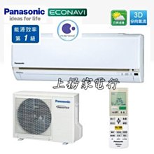 土城實體店面~送分期零利率~國際UX旗艦冷專(CS-UX110BA2/CU-LJ110BCA2) 歷史價格詳細信息