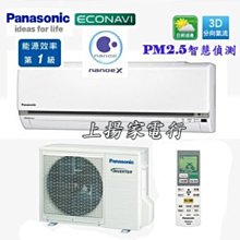 土城實體店面~送分期零利率~國際UX旗艦冷專(CS-UX110BA2/CU-LJ110BCA2) 歷史價格詳細信息