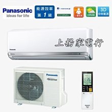 土城實體店面~送分期零利率~國際UX旗艦冷專(CS-UX110BA2/CU-LJ110BCA2) 歷史價格詳細信息