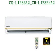 Panasonic國際牌 變頻冷暖氣機 CU-K63FHA2【全國電子】 歷史價格詳細信息