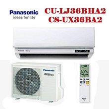 Panasonic國際【CS-UX36BA2/CU-LJ36BCA2】旗艦變頻分離式冷氣 6-7 坪 (冷專) 歷史價格詳細信息