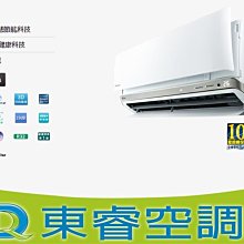 【東睿空調】三洋15RT氣冷式落地型冷氣.商用空調工程/中古買賣/維修保養．適合店面．廠辦． 歷史價格詳細信息