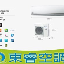 【東睿空調】三洋15RT氣冷式落地型冷氣.商用空調工程/中古買賣/維修保養．適合店面．廠辦． 歷史價格詳細信息