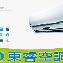 【東睿空調】三洋15RT氣冷式落地型冷氣.商用空調工程/中古買賣/維修保養．適合店面．廠辦． 歷史價格詳細信息