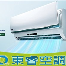 【東睿空調】三洋15RT氣冷式落地型冷氣.商用空調工程/中古買賣/維修保養．適合店面．廠辦． 歷史價格詳細信息