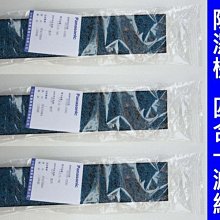 國際牌 除濕機F-Y181BW,F-Y180BW,F-Y188BW,F-Y130BW,F-Y138BW原廠四合一清淨濾網 價格比較,價格查詢,歷史價格詳細信息