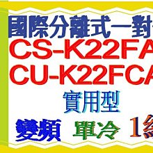 ????????????補助含基本安裝【國際牌】CS-RX36NA2 / CU-RX36NHA2 變頻RX系列冷暖分離式冷氣 歷史價格詳細信息