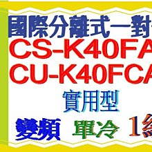????????????補助含基本安裝【國際牌】CS-RX36NA2 / CU-RX36NHA2 變頻RX系列冷暖分離式冷氣 歷史價格詳細信息