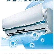 Panasonic國際牌 [CS-QX40FA2/CU-QX40FCA2] 變頻壁掛一對一冷專 歷史價格詳細信息