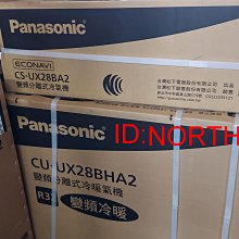補助1600~價可議＊Pansonic國際變頻冷暖氣【CS/CU-LJ22BCA2】台北標準安裝22800~可購單機.！ 歷史價格詳細信息