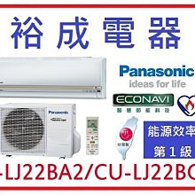 【裕成電器.來電更俗】國際牌變頻冷暖氣 CS-PX50BA2 CU-PX50BHA2 另售 RAS-50HK1 富士通 歷史價格詳細信息