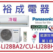 《可議價》國際牌【CZ-S002/CS-P110BUA2/CU-LJ110BHA2】變頻冷暖嵌入式分離式冷氣 歷史價格詳細信息