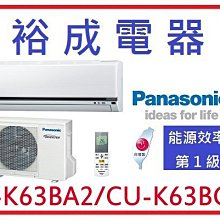【裕成電器‧議價很划算】國際 Panasonic日製601公升六門變頻冰箱NR-F607VT另售G-KW580KJ 日立 歷史價格詳細信息