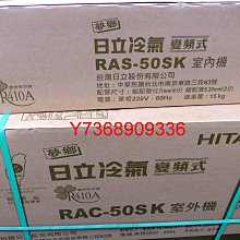 HITACHI日立變頻冷氣機(RAS-90YSP/RAC-90SP) 歷史價格詳細信息