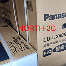 補助2000~＊Pansonic國際變頻冷暖氣機【CS/CU-LJ50BHA2】台北標裝42900.免運.可購單機！ 歷史價格詳細信息