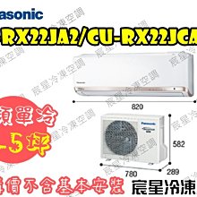 │宸星│【Panasonic】國際 分離式 冷氣14-18坪 變頻單冷 CU-K90FCA2/CS-K90FA2 歷史價格詳細信息