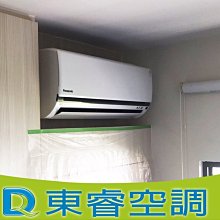 【東睿空調】三洋15RT氣冷式落地型冷氣.商用空調工程/中古買賣/維修保養．適合店面．廠辦． 歷史價格詳細信息