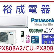 【裕成電器‧議價很划算】國際 Panasonic日製601公升六門變頻冰箱NR-F607VT另售G-KW580KJ 日立 歷史價格詳細信息