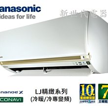 **新世代電器**請先詢價 國際牌 K系列冷暖變頻分離式冷氣 CS-K36FA2 / CU-K36FHA2 歷史價格詳細信息