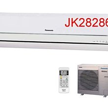 補助2000~＊Pansonic國際變頻冷暖氣機【CS/CU-K50FCA2】台北標裝37300.免運.可購單機！ 歷史價格詳細信息