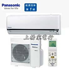 土城實體店面~送分期零利率~國際UX旗艦冷專(CS-UX110BA2/CU-LJ110BCA2) 歷史價格詳細信息