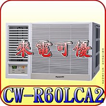 《三禾影》Panasonic 國際 CW-R50HA2 右吹 變頻冷暖 窗型冷氣【另有CW-R50LHA2/左吹】 歷史價格詳細信息