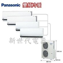 **新世代電器**請先詢價  Panasonic國際牌 UX系列頂級旗艦變頻冷暖 CS-UX125BA2 / CU-UX125BHA2 歷史價格詳細信息