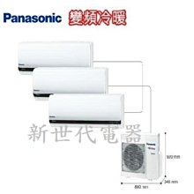 **新世代電器**請先詢價  Panasonic國際牌 UX系列頂級旗艦變頻冷暖 CS-UX125BA2 / CU-UX125BHA2 歷史價格詳細信息