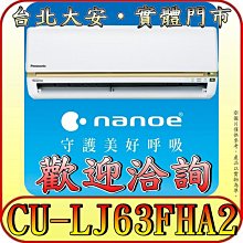 《三禾影》Panasonic 國際 CS-K40FA2 / CU-K40FCA2 K標準系列 單冷變頻分離式冷氣 歷史價格詳細信息