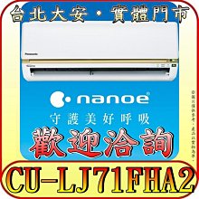 《三禾影》Panasonic 國際 CS-K40FA2 / CU-K40FCA2 K標準系列 單冷變頻分離式冷氣 歷史價格詳細信息