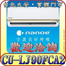 《三禾影》Panasonic 國際 CS-K40FA2 / CU-K40FCA2 K標準系列 單冷變頻分離式冷氣 歷史價格詳細信息
