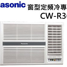 Panasonic 窗型冷氣CW-N50SL2的濾網 歷史價格詳細信息