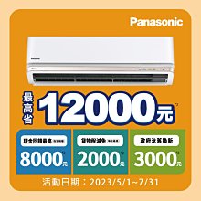 【節能補助機種】Panasonic 國際牌 左吹冷暖變頻窗型 CW-R36LHA2 歷史價格詳細信息