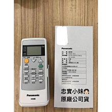 ✨國際牌 原廠冷氣遙控器 C8024-720 舊款C8024-710原廠已停產 C8024-720 可替用 歷史價格詳細信息