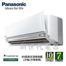 超新_國際牌_Panasonic USB CD音響 IPHONE 4S 6 6s PLUS 5 5S HC-37 歷史價格詳細信息