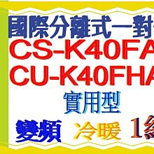 ????????????補助含基本安裝【國際牌】CS-RX36NA2 / CU-RX36NHA2 變頻RX系列冷暖分離式冷氣 歷史價格詳細信息