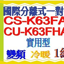 ????????????補助含基本安裝【國際牌】CS-RX36NA2 / CU-RX36NHA2 變頻RX系列冷暖分離式冷氣 歷史價格詳細信息