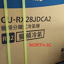 補助1600~價可議＊Pansonic國際變頻冷暖氣【CS/CU-LJ22BCA2】台北標準安裝22800~可購單機.！ 歷史價格詳細信息