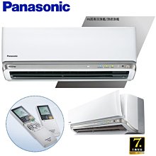 Panasonic國際PX系列變頻壁掛式冷氣機 CS-PX50FA2/CU-PX50FCA2 [免運送安裝] 歷史價格詳細信息