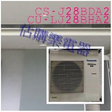 『估購樂』國際冷氣【 CS-J22BDA2/CU-LJ22BCA2 】 冷專LJ系列 變頻隱藏型一對一 歷史價格詳細信息