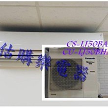 『估購樂』國際冷氣 LJ吊隱系列【 CS-J28BDA2/CU-LJ28BCA2 】冷專變頻一對一 歷史價格詳細信息