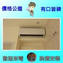 《國際》變頻冷專CU-LJ110BCA2/CS-110BA2#不單售空機#不含基本安裝 價格比較,價格查詢,歷史價格詳細信息