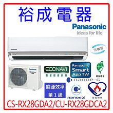 【裕成電器‧來電破盤價】Panasonic國際牌500公升四門變頻玻璃冰箱NR-D501XGS另售 SR-C560DV1 歷史價格詳細信息