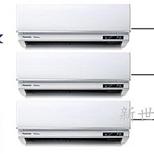 **新世代電器**請先詢價  Panasonic國際牌 UX系列頂級旗艦變頻冷暖 CS-UX125BA2 / CU-UX125BHA2 歷史價格詳細信息