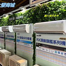 《國際》變頻冷專CU-LJ110BCA2/CS-110BA2#不單售空機#不含基本安裝 歷史價格詳細信息