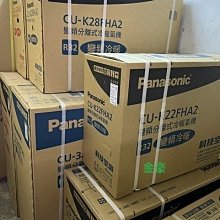 金豪冷氣空調 國際Panasonic隱藏式CS-J28BDA2/CU-RX28NCA2適:5坪~申請1千 歷史價格詳細信息