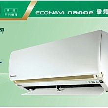 【Panasonic國際牌】LJ系列 6-8坪變頻 R32 一對一單冷空調 CS-LJ40BA2/CU-LJ40BCA2 歷史價格詳細信息