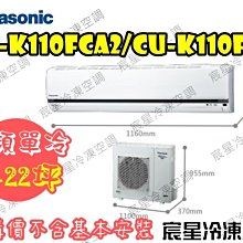 Panasonic衛星導航機，衛星導航主機，衛星導航機，衛星導航，MP4，MP3~國際牌衛星導航機(只能外接行動電源) 歷史價格詳細信息