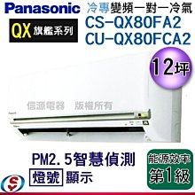 【信源電器】12人份【SANLUX 台灣三洋 全不鏽鋼電鍋】EC-6121SUD / EC6121SUD 歷史價格詳細信息